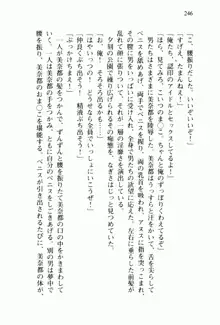 兄よりすぐれた妹などこの世に存在してはいけない, 日本語