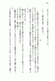 兄よりすぐれた妹などこの世に存在してはいけない, 日本語