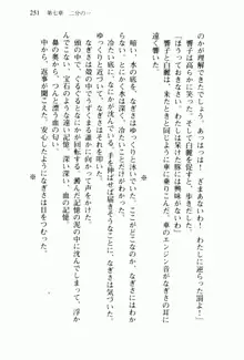 兄よりすぐれた妹などこの世に存在してはいけない, 日本語