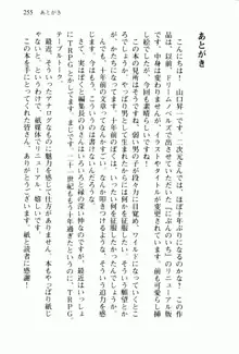 兄よりすぐれた妹などこの世に存在してはいけない, 日本語