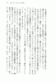 兄よりすぐれた妹などこの世に存在してはいけない, 日本語