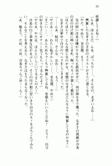 兄よりすぐれた妹などこの世に存在してはいけない, 日本語