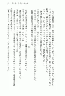 兄よりすぐれた妹などこの世に存在してはいけない, 日本語