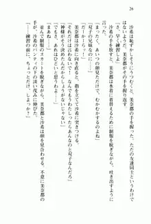 兄よりすぐれた妹などこの世に存在してはいけない, 日本語