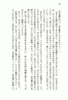 兄よりすぐれた妹などこの世に存在してはいけない, 日本語