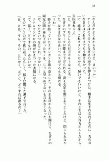 兄よりすぐれた妹などこの世に存在してはいけない, 日本語