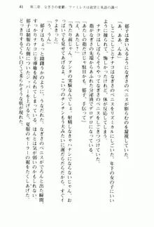 兄よりすぐれた妹などこの世に存在してはいけない, 日本語