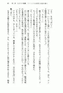 兄よりすぐれた妹などこの世に存在してはいけない, 日本語