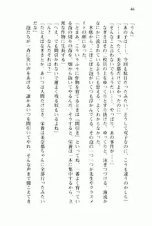 兄よりすぐれた妹などこの世に存在してはいけない, 日本語