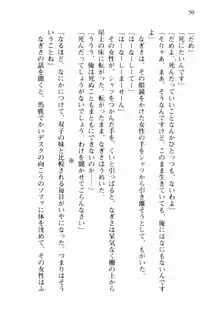 兄よりすぐれた妹などこの世に存在してはいけない, 日本語