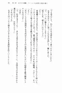 兄よりすぐれた妹などこの世に存在してはいけない, 日本語