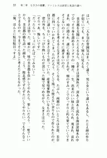 兄よりすぐれた妹などこの世に存在してはいけない, 日本語