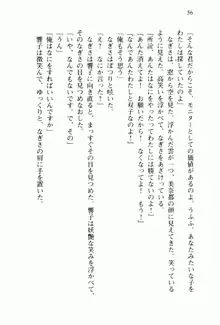 兄よりすぐれた妹などこの世に存在してはいけない, 日本語