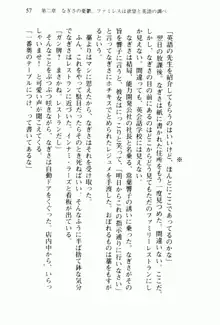 兄よりすぐれた妹などこの世に存在してはいけない, 日本語