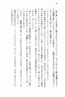 兄よりすぐれた妹などこの世に存在してはいけない, 日本語