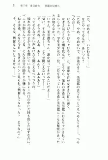 兄よりすぐれた妹などこの世に存在してはいけない, 日本語