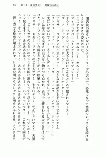 兄よりすぐれた妹などこの世に存在してはいけない, 日本語