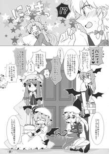 東方紅銀夢2, 日本語