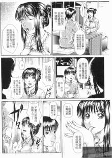 Kinki no Shizuku, 中文