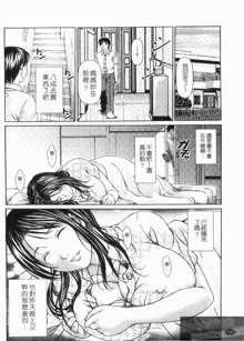 Kinki no Shizuku, 中文