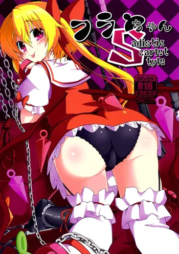 Flan-chan S: Sadistic Scarlet Style, English