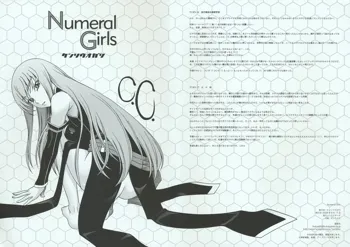 Numeral Girls C.C., 日本語