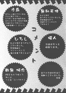 伝説の勇者でいこう！ Vol.0.5, 日本語