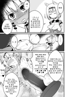 Toaru Seinen to Mithra Ch. 1, 한국어