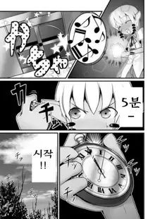 Toaru Seinen to Mithra Ch. 1, 한국어