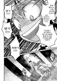 Toaru Seinen to Mithra Ch. 1, 한국어