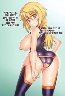 Charlotte Maniax, 한국어