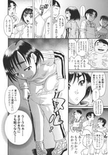 ろり～はめはめ  +『ろり～はめはめ』 描き下ろし8P小冊子, 日本語