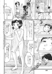 ろり～はめはめ  +『ろり～はめはめ』 描き下ろし8P小冊子, 日本語