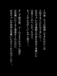 気づいたら、いつの間にかキモブタ男のオチ○ポ穴に作り変えられていた女の子のお話, 日本語