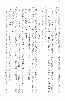 前略勇者様、魔王が交通事故で亡くなりました, 日本語