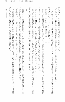 前略勇者様、魔王が交通事故で亡くなりました, 日本語