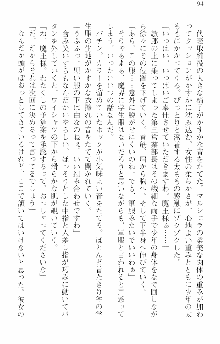 前略勇者様、魔王が交通事故で亡くなりました, 日本語