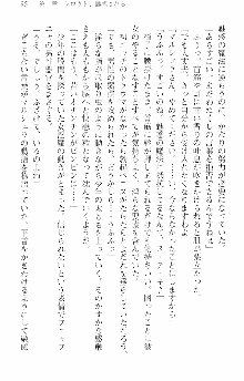 前略勇者様、魔王が交通事故で亡くなりました, 日本語