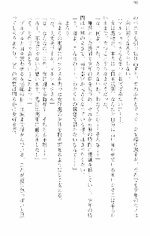 前略勇者様、魔王が交通事故で亡くなりました, 日本語