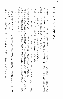 前略勇者様、魔王が交通事故で亡くなりました, 日本語