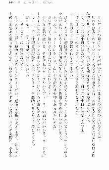 前略勇者様、魔王が交通事故で亡くなりました, 日本語