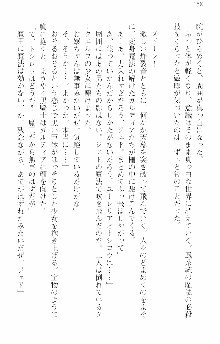 前略勇者様、魔王が交通事故で亡くなりました, 日本語