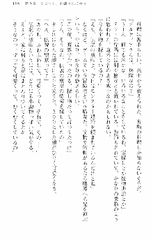 前略勇者様、魔王が交通事故で亡くなりました, 日本語