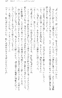 前略勇者様、魔王が交通事故で亡くなりました, 日本語