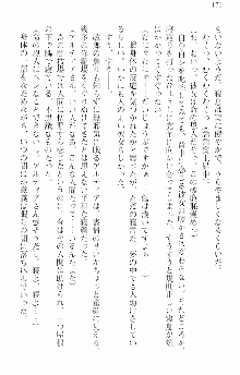 前略勇者様、魔王が交通事故で亡くなりました, 日本語