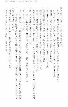 前略勇者様、魔王が交通事故で亡くなりました, 日本語