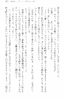 前略勇者様、魔王が交通事故で亡くなりました, 日本語