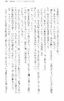 前略勇者様、魔王が交通事故で亡くなりました, 日本語