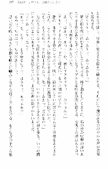 前略勇者様、魔王が交通事故で亡くなりました, 日本語