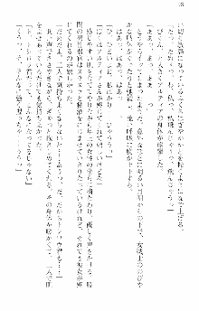 前略勇者様、魔王が交通事故で亡くなりました, 日本語